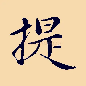 提