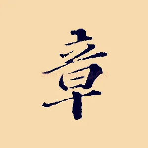 章