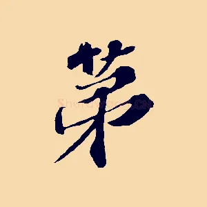 第