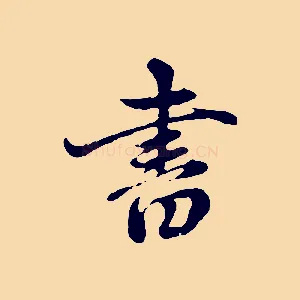 書