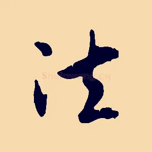 法