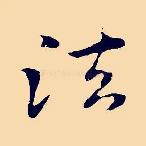 法