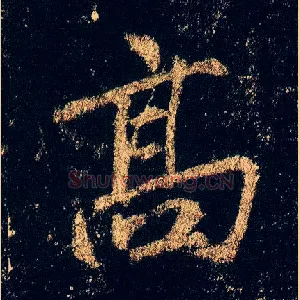 高