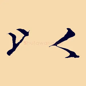 以