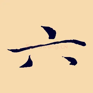 六