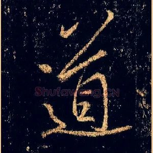 道