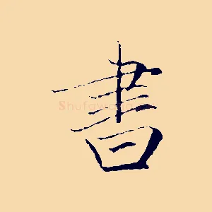書