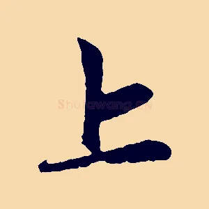 上