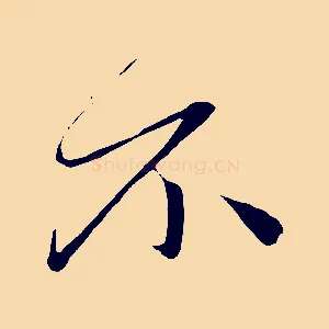 不