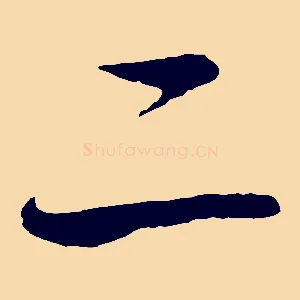 二