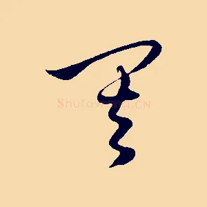 其