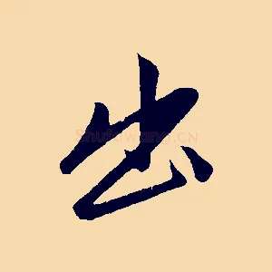 出