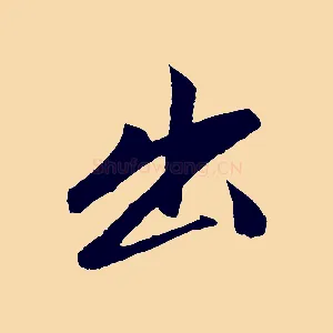出
