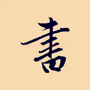 書