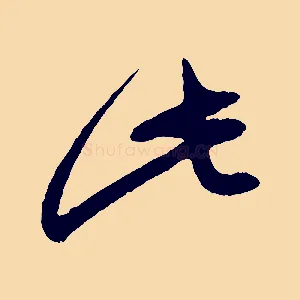 此