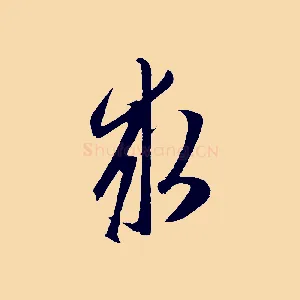 求