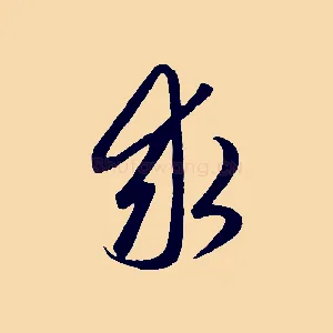 求