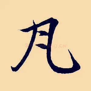 瓦