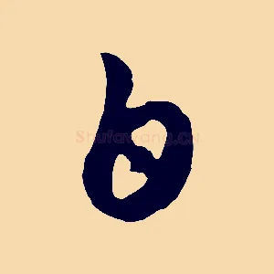 白