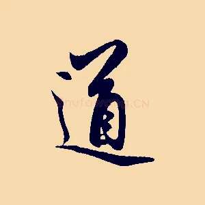 道