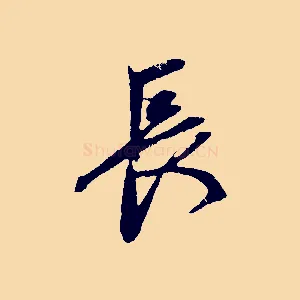 長