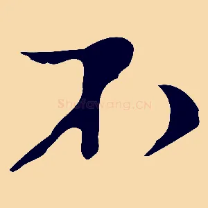 不