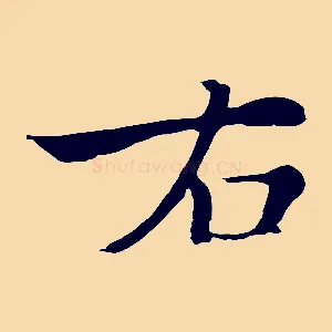 右