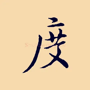 度