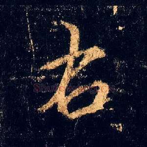 右