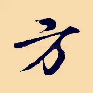 方