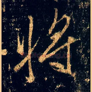 将