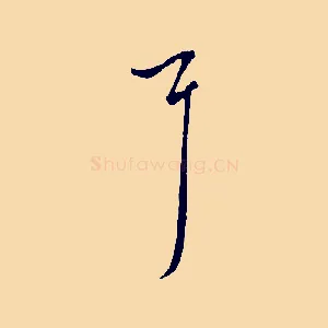 耳