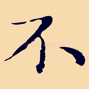 不