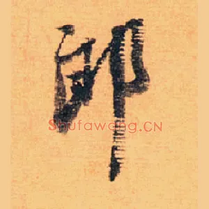 郎