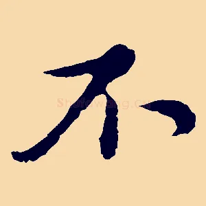 不