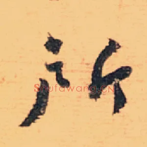 所