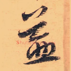 益