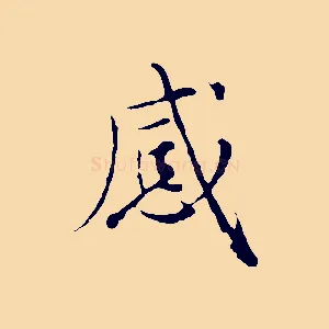 感