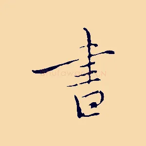 書