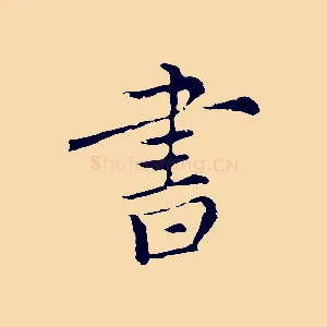 書