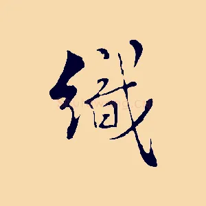 織