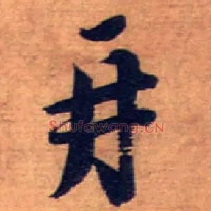 再