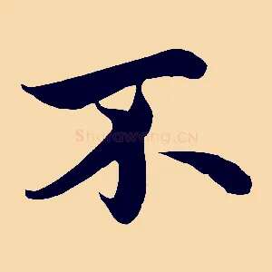 不