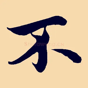 不