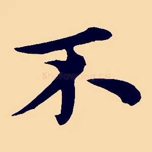 不