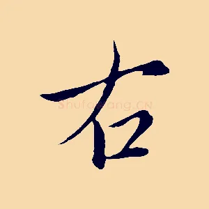 右