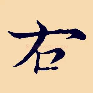 右