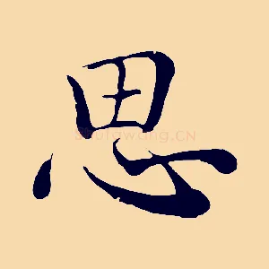 思