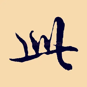 此