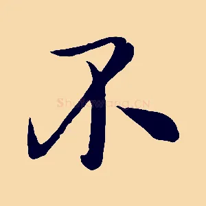 不